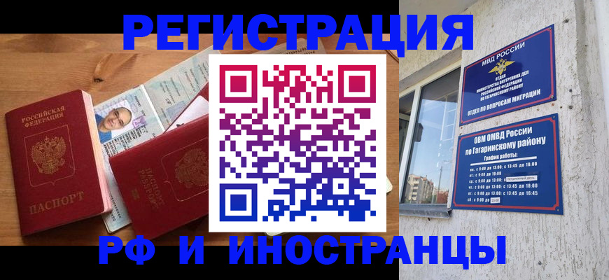 прописка гарантия в Буйнакске