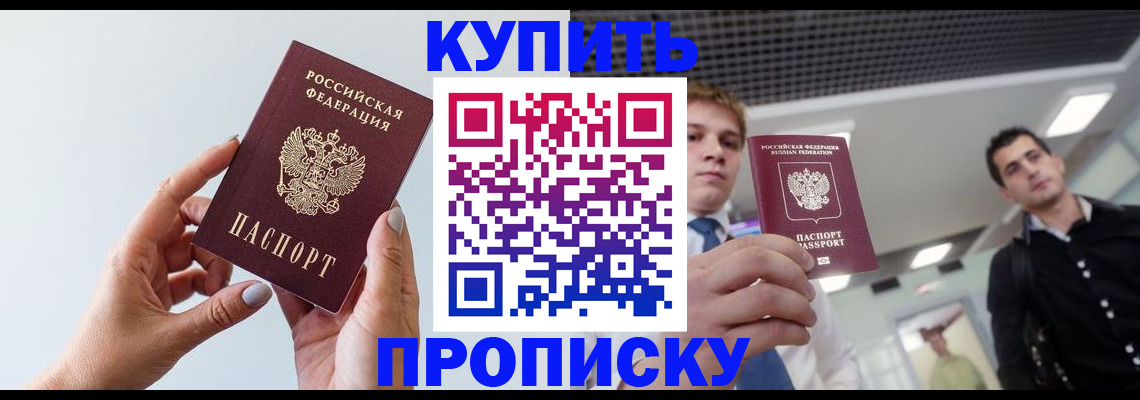 временная регистрация для всех в Буйнакске